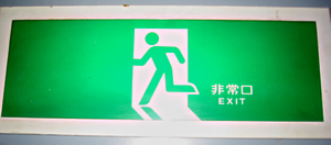 exit (16k image)